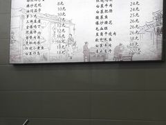 菜单-老宅门面馆(大庆西路店)
