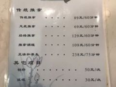 -正清和·推拿养生(二七广场店)