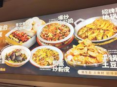 -肥三土菜馆(五四广场店)