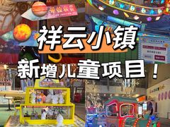 -中粮·祥云小镇