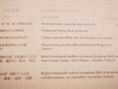 菜单-北京柏悦酒店·锦庭餐厅Dining Room