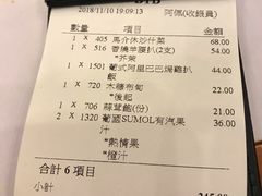 账单-番茄屋葡式美食(总店)
