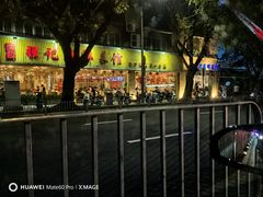 -强记海鲜·大排档(蛇口新街店)