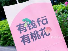 -gaga(深圳福田星河COCO Park店)