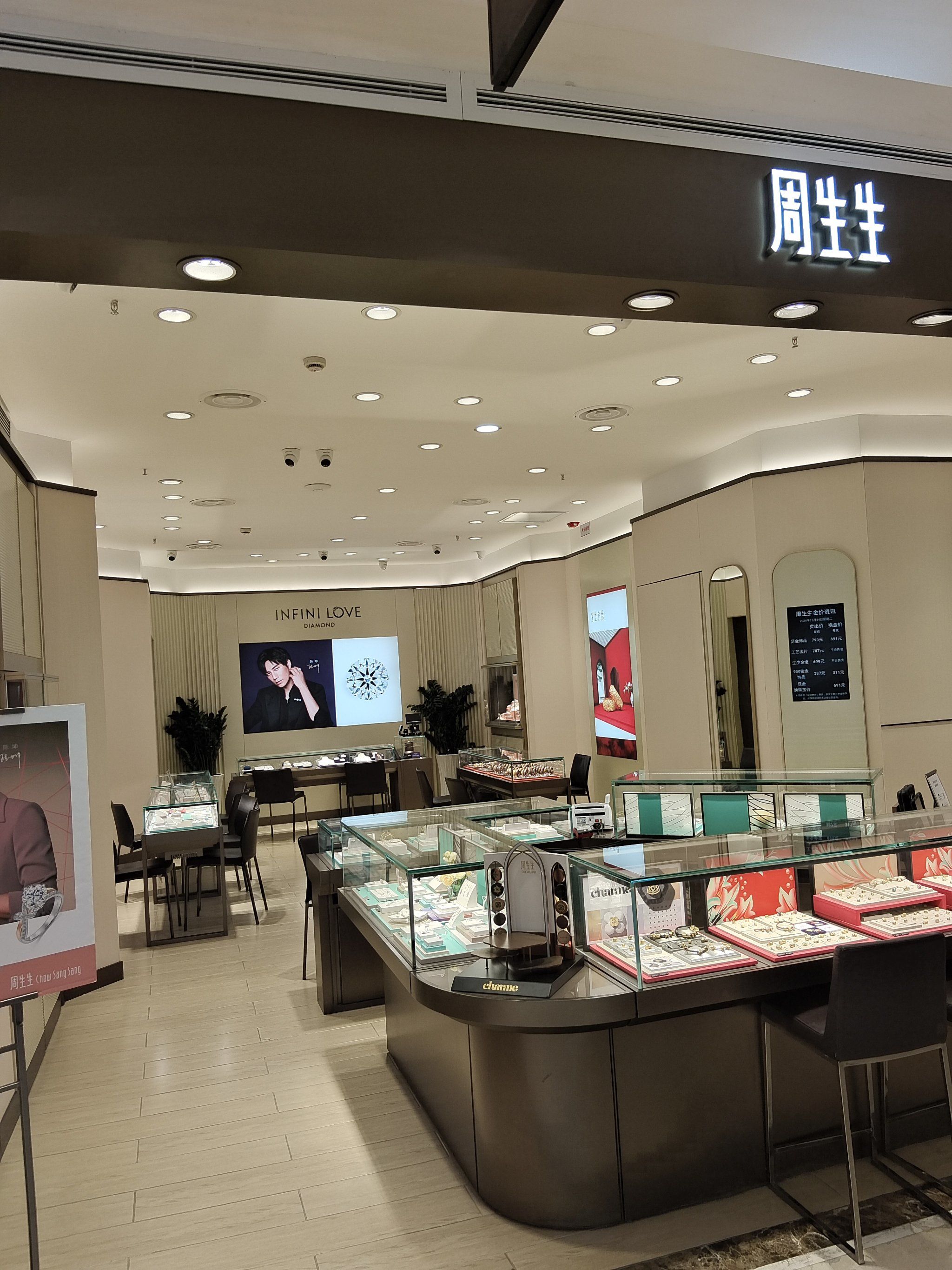 王府井奥莱店周生生专柜小姐姐服务热情,暖