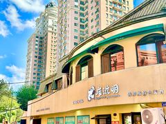 -库滋明·俄罗斯特色美食(中央大街店)