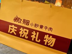 -炊烟小炒黄牛肉(浦东世纪汇店)