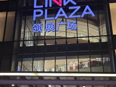 -上海七宝领展广场