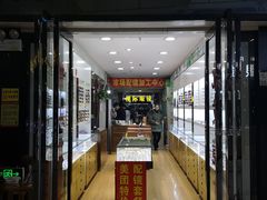 -广州宝岛眼镜武汉和光眼镜市场西区店