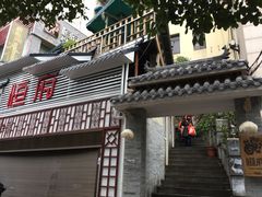 -恒府1993(文昌北路店)