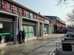 -宛平李记小吃(东关街店)