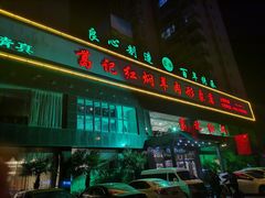 门面-葛记红焖羊肉(和平路形象店)