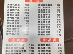 -龙老五汤店(站前西路店)