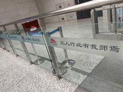 -曲阜东站