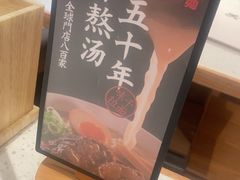 -味千拉面(南虹店)