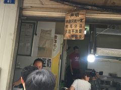 -蓉城西二道无名冒菜(西二道街店)