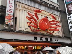 -蟹道乐(道顿堀本店)
