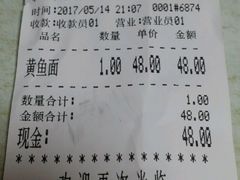 -明呈黄鱼面馆(斜土路店)