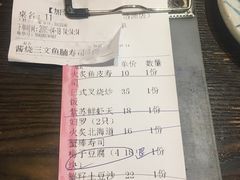 账单-大雄寿司(洛浦店)