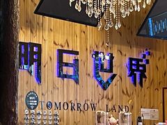 -明日世界密室轰趴·剧本桌游·箭馆团建(国贸店)
