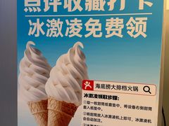 -海底捞大排档火锅(打浦路店)