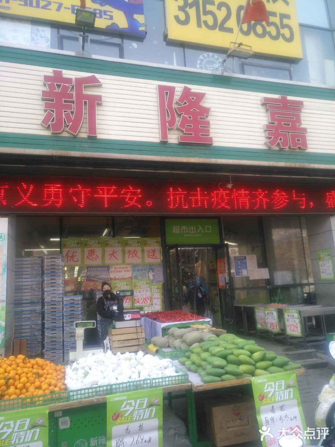 新隆嘉生鲜超市近几年繁衍昌盛市内各区开了很多分店