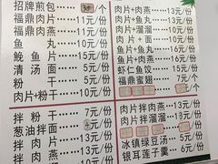 菜单-煎意浓·吴记煎包(交通路店)
