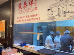 -东泰祥生煎馆(重庆北路店)