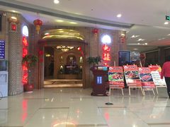 -北疆饭店(吴江店)