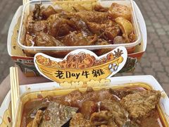 -老day牛杂(官也街总店)