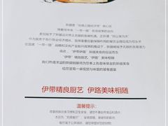-伊带伊路新疆美食府(呼家楼店)