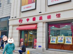 -中国照相馆(王府井店)