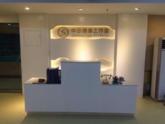 -中田·健身+普拉提(太阳广场店)