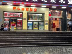 -北京地质礼堂