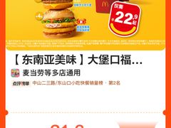 -麦当劳(北京路广百广场店)