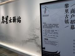 -黎里古镇