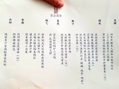 菜单-泓0871臻选云南菜·味庄