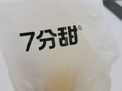 -7分甜(吴江新湖广场店)