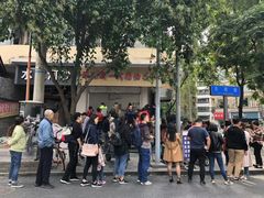 -邓记新一代糖油果子(四川煤管局供销公司职工宿舍店)
