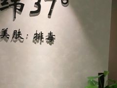 -北纬37°SPA养身会馆(湖西店)