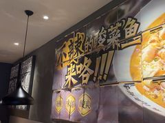 -太二酸菜鱼(海口友谊广场店)