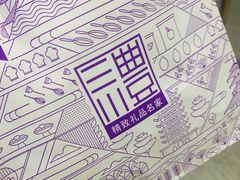 -元祖食品GANSO(黄河大街店)