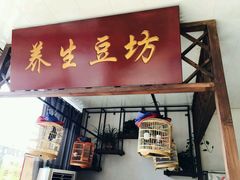 门面-小四川(福州道一店)