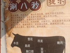-食潮汕头鲜牛馆(望京保利店)