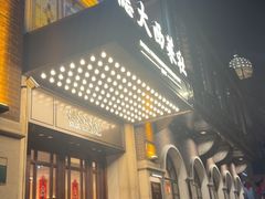 -德大西餐社