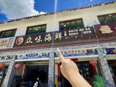 -众味海鲜大排档·活海鲜·潮汕味(南澳店)