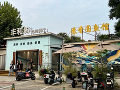 -丁老爷子苏香圆