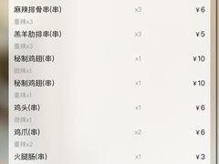 -老黑板筋(顺义总店)