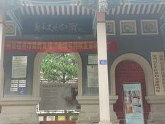 -郑和公园