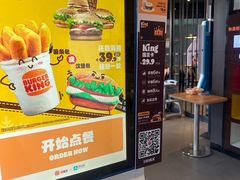 -汉堡王(徐汇绿地缤纷店)
